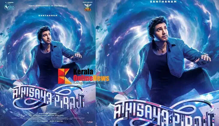 athisaya piravi