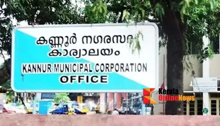 Kannur Corporation