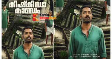  trailerKishKindhaKaandam