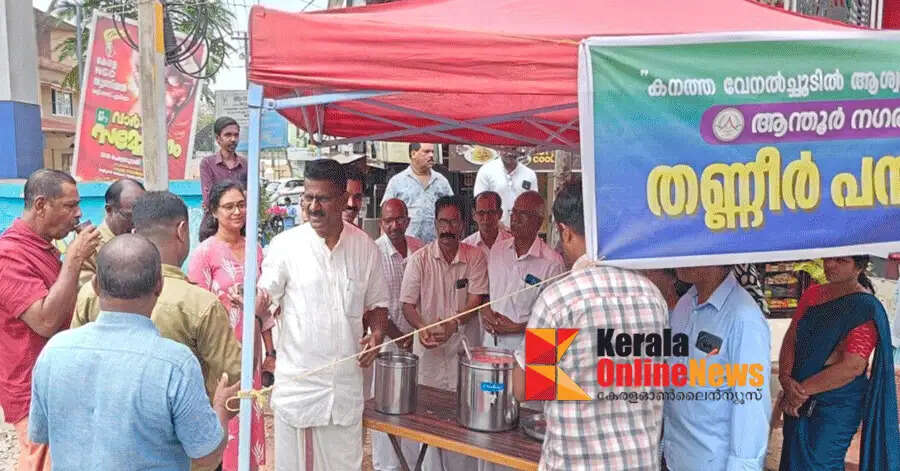 Relief from the extreme heat; Thanneerpanthal launched under the leadership of Anthoor Municipality
