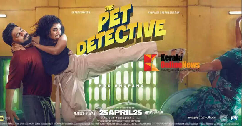  Sharafudheen - Anupama Parameswaran's film "Pet Detective" will be released by Sree Gokulam Movies.