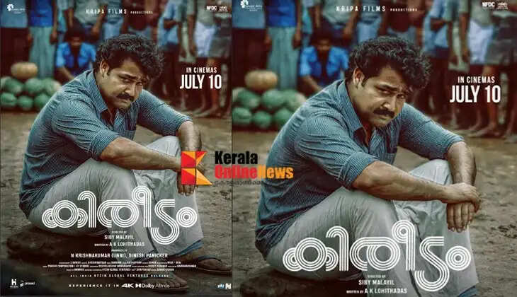 kireedam