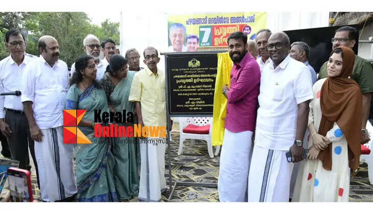 Work on Pazhayaangadi railway underpass begins: 10 flyovers completed under Kerala without level crossing project: Minister Muhammad Riyaz