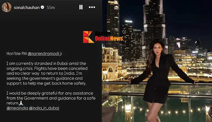 'I am stuck in Dubai, I need to be rescued'; Bollywood actress Sonal Chauhan appeals to the Prime Minister
