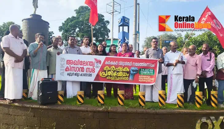 Farmers' solidarity with the student protest