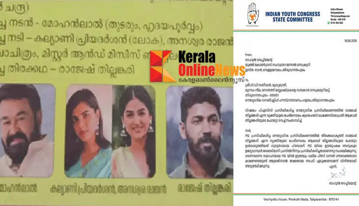 Youth Congress files complaint over PSC bulletin's photo of Shuhaib murder accused Akash Thillankeri being named best screenwriter