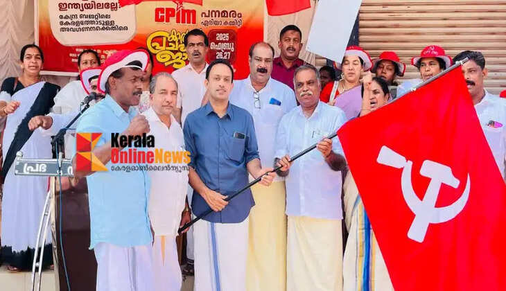 Kerala is not in India? CPM Panamaram - Kalpatta marches started against central neglect