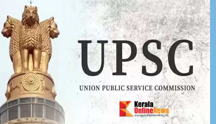 upsc