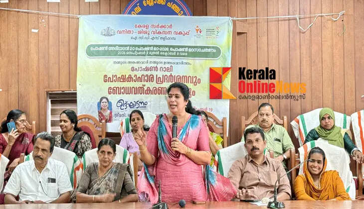 District level ICDS Cell Kannur and ICDS Taliparamba jointly organized a nutrition exhibition, awareness class and potion rally.