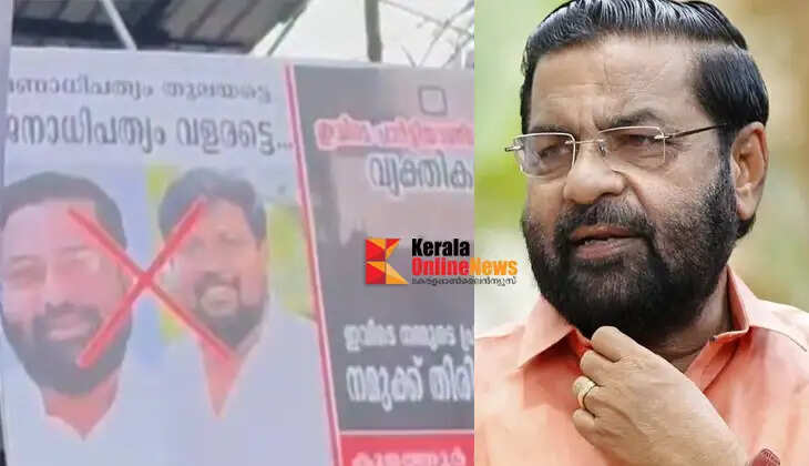 'We need a party here, not individuals, give us back our movement'; Flux against former Devaswom Minister Kadakampally Surendran in Kulathur