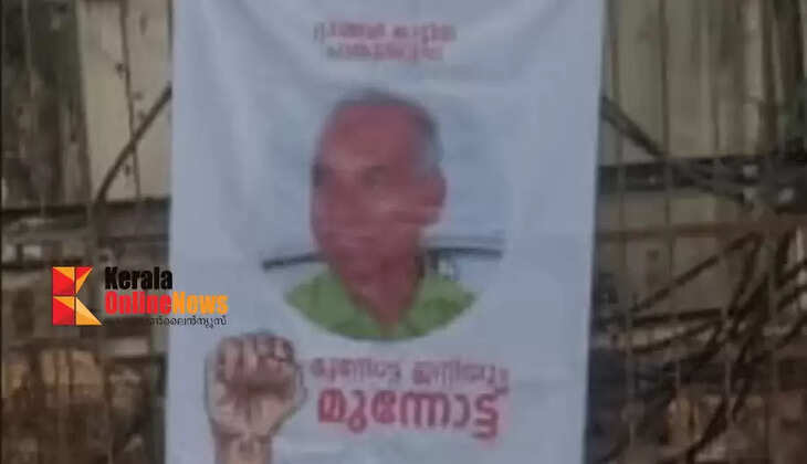 Support for V. Kunjikrishnan; Board again in Vellore in support, soon unknown persons removed the flux