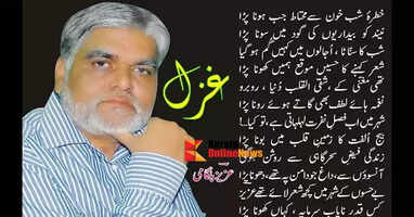 Urdu poet Azizuddin Aziz Belgaumi passes away