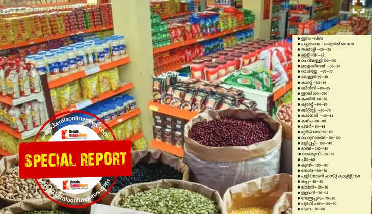Onam Price hike