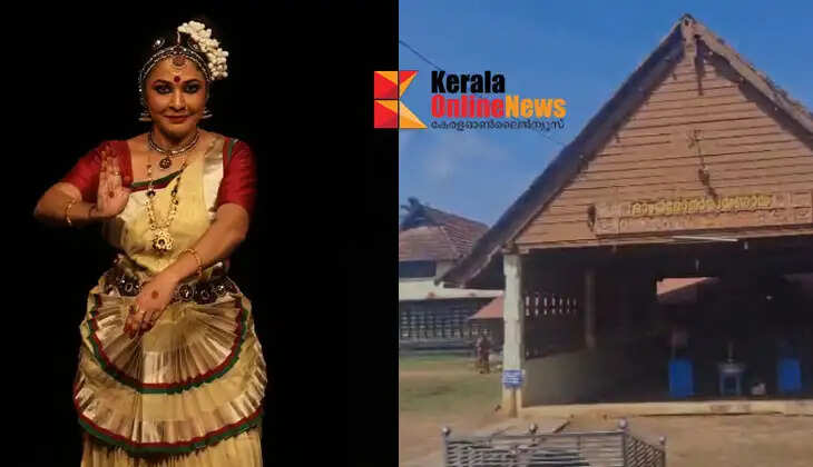 Mohiniyattam artist Sampreetha Kesavan files complaint against insult at Thiruvalla Sreevallabha temple festival venue