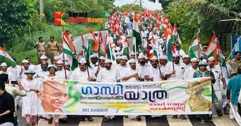 Thousands march in memory of Gandhi in Malapattam, CPM members should at least learn the history of the freedom struggle: Adv. Sunny Joseph