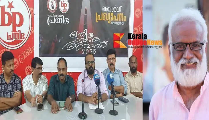 Pappan Chiranthana International Playwriting Award 2025 to Rajmohan Nileshwaram