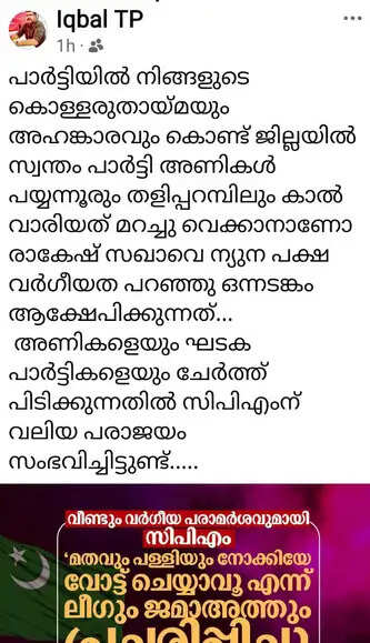 Minority communalism