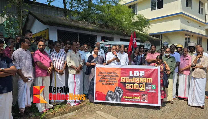 Development of Taliparamba Block Panchayat is stagnant; LDF organizes mass march