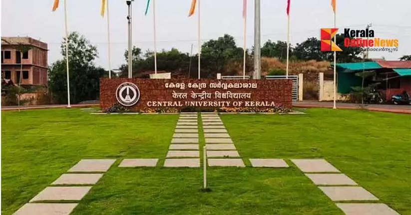 Kerala Central University