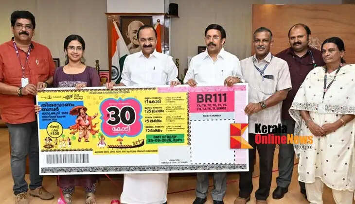 Chief Minister V.D. Satheesan released the Thiruvonam Bumper lottery ticket.