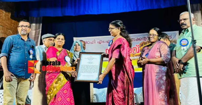 New Mahi MM Higher Secondary School was felicitated for its excellent performance in academics and extracurricular subjects.