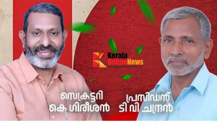 New Kannur district office bearers for KGPA: K. Gireesan Secretary. T. V. Chandran President