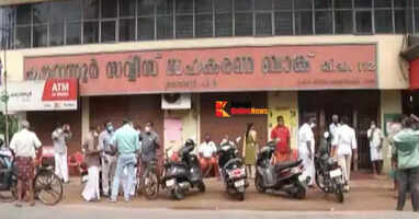 Karuvannur Co operative Bank