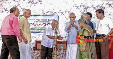 Wayanad District Civil Court held a meeting of pension employees