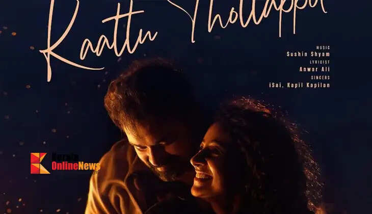 The wait is over; the first song from Patriot is here