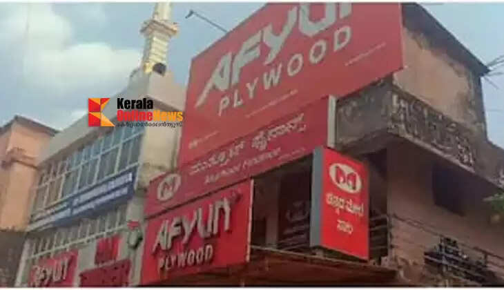 Two Kanhangad natives arrested for attempted robbery at Muthut Fincorp in Mangalore