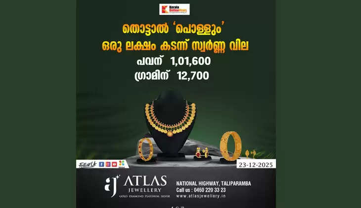For the first time in history, the price of gold has reached Rs 1,01,600; Now gold is only in dreams... Heart-pounding increase