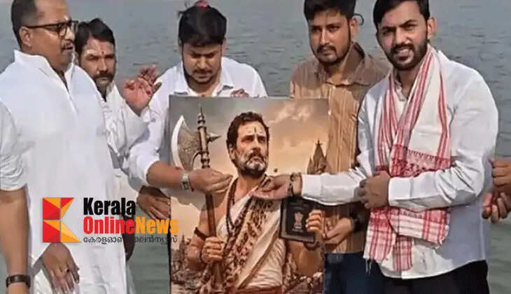 BJP criticizes Rahul Gandhi's birthday celebration by depicting him as Parashurama; says it is tantamount to insulting Parashurama