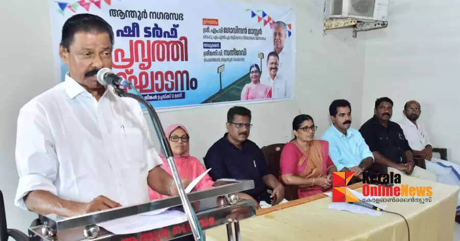 Shea Turf is being prepared in Anthoor Municipality; MLA MV Govindan inaugurated the construction work