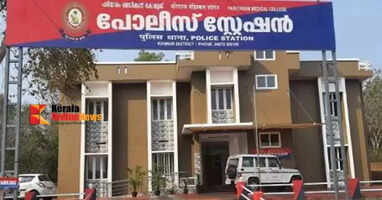 Pariyaram Medical College Police Station