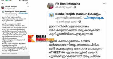 What did the driver do when a child's hand got stuck in the bus door in Kannur? Housewife's Facebook post goes viral