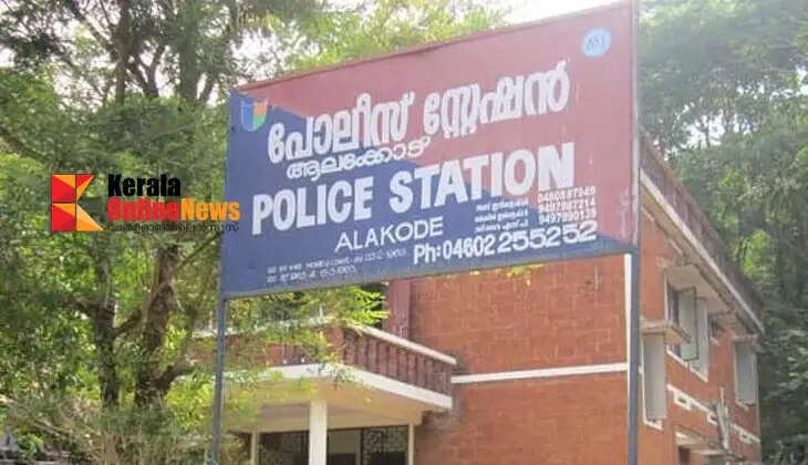 Fraud case against Nedumparampil credit syndicate; six people including branch manager made accused