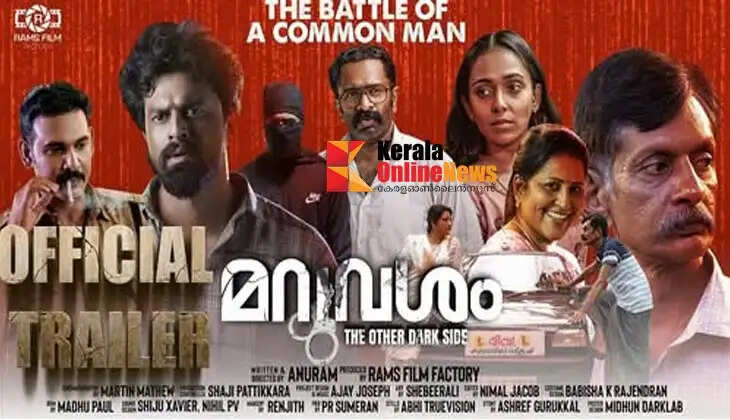 maruvasam