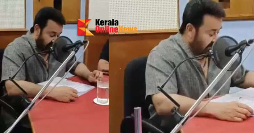 Mohanlal shares memories on All India Radio's 70th anniversary