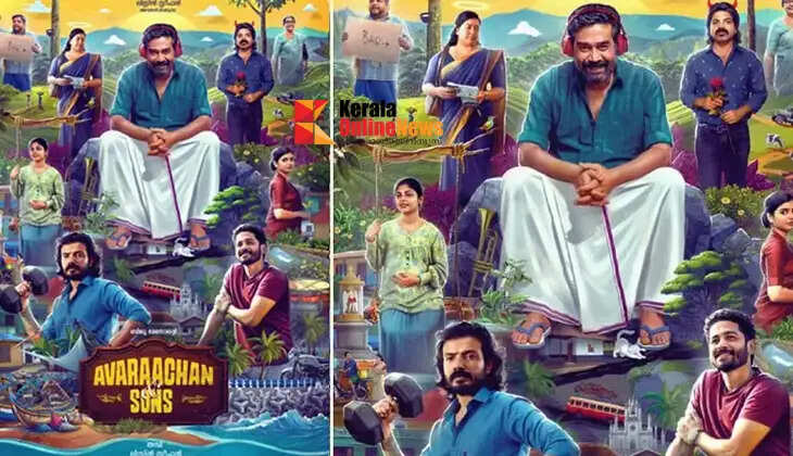 &lsquo;Avarachan and Sons&rsquo; first look poster released