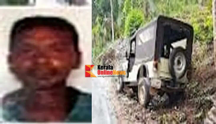 Tubewell worker dies after being hit by a reversing jeep while unloading goods in Chittarikal