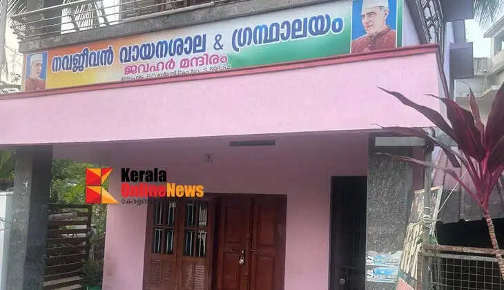 Edakkad police have registered a case in the attack on Navajeevan Library in Mavilayi.