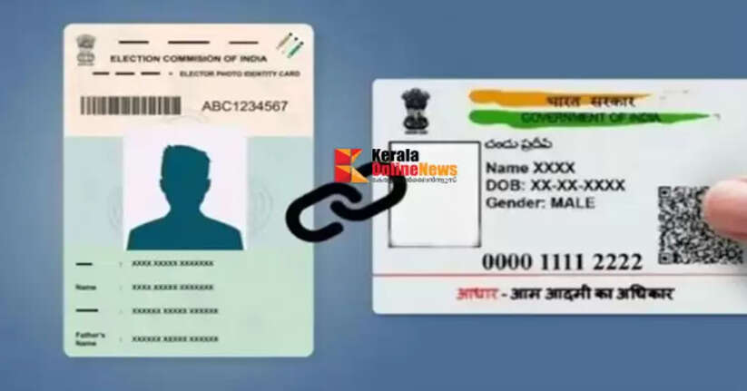 Linking Aadhaar card with voter card not mandatory: Central government