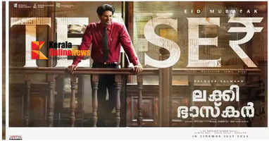 The teaser of the movie 'Lucky Bhaskar' has been released