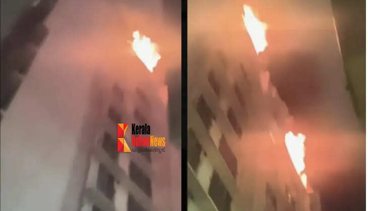 fire