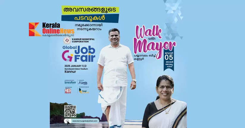 Walk with the Mayor