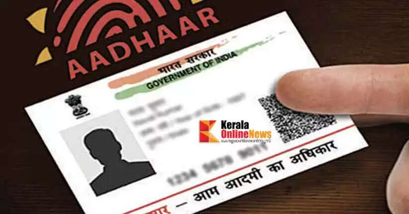 aadhar