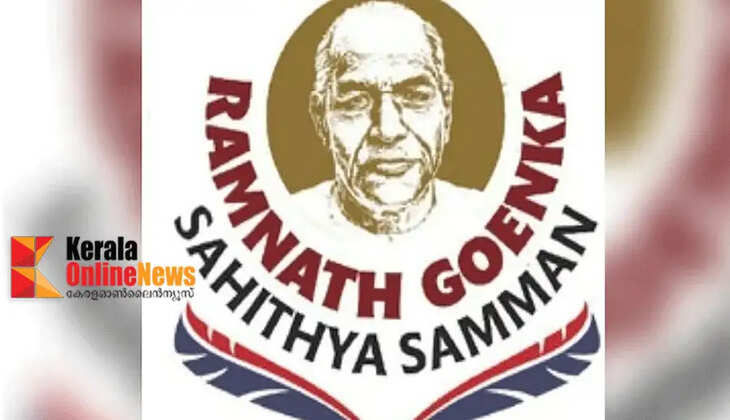 4th Ramnath Goenka Literary Award: Shortlist of works announced