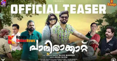 Paathirakkattu Official Teaser