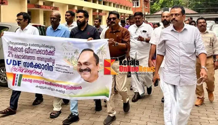 Dearness Allowance for Government Employees: KGOU Holds Celebration in Kannur
