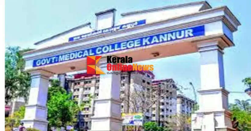 Government Medical College Kannur